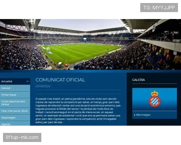 西甲联赛最新赛程安排与赛事公告