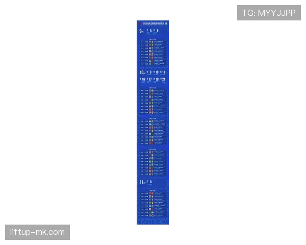 英超赛制调整最新消息