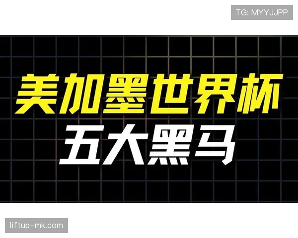 瑞典队能否在2026美加墨世界杯重现2018年黑马奇迹